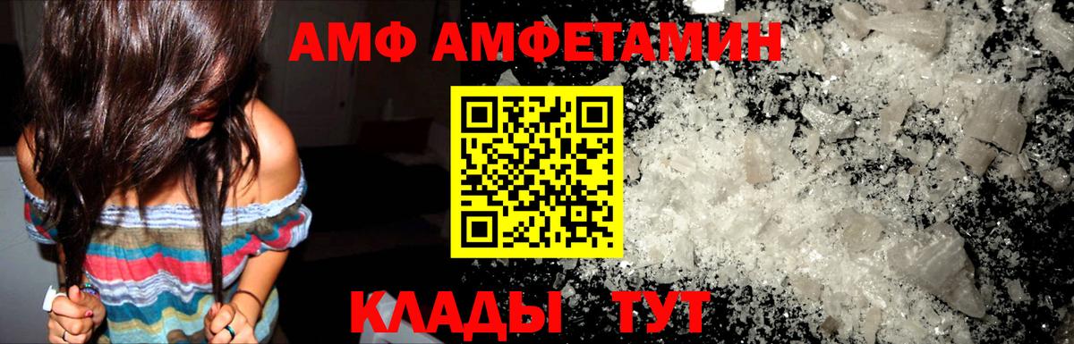 Нефтеюганск  АМФЕТАМИН Premium  АМФ  Вход с VPN 