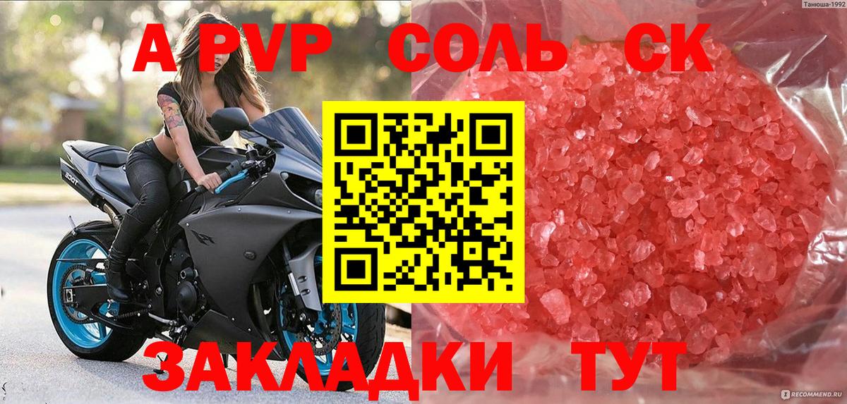 Alpha PVP Соль Нефтеюганск