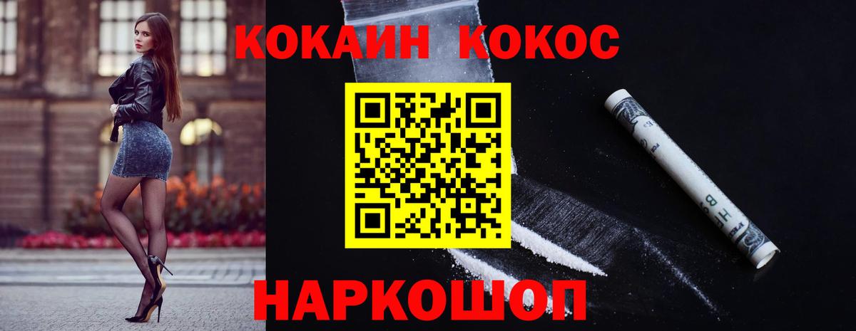 Нефтеюганск  КОКАИН VHQ  Cocaine  Вход с VPN 