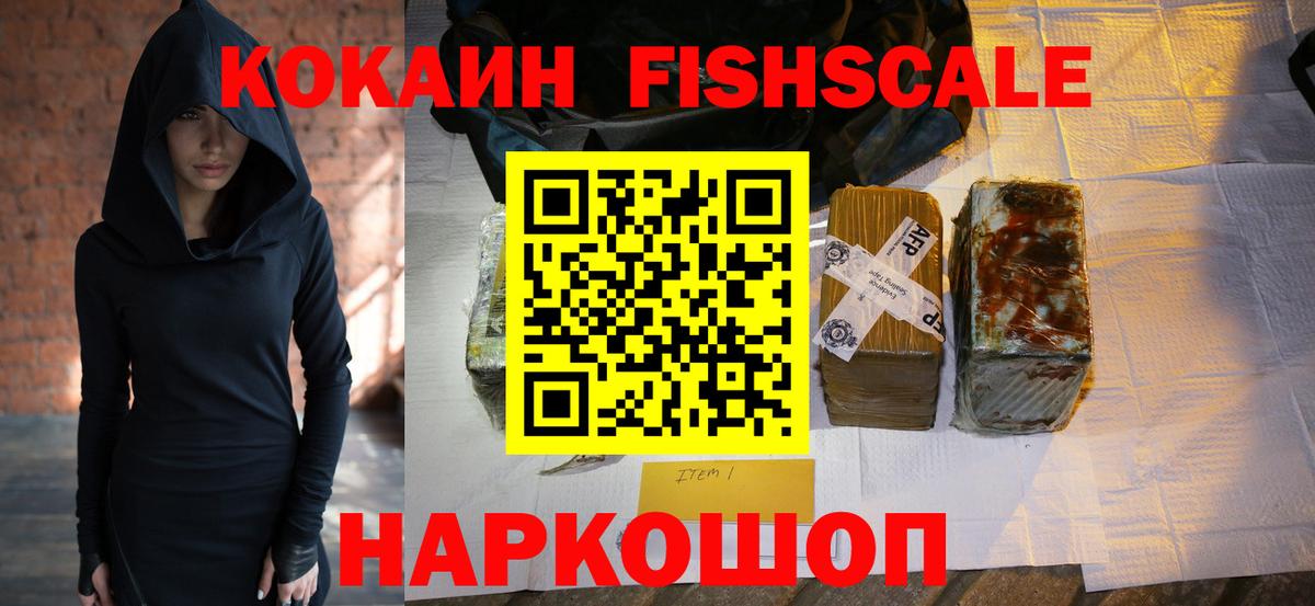 Cocaine Эквадор Нефтеюганск