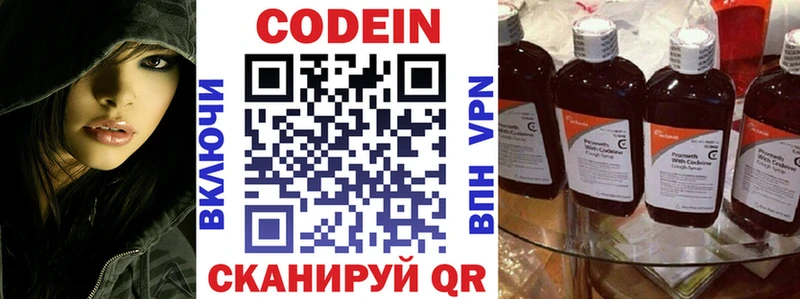 Кодеиновый сироп Lean напиток Lean (лин)  Нефтеюганск 