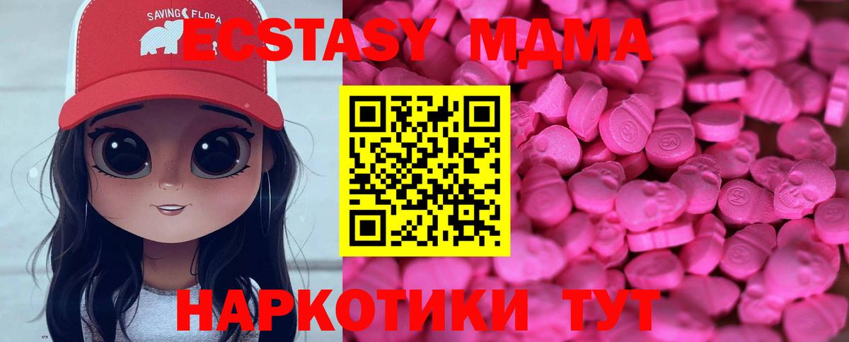 Нефтеюганск  Экстази диски  Ecstasy Philipp Plein  Вход с VPN 