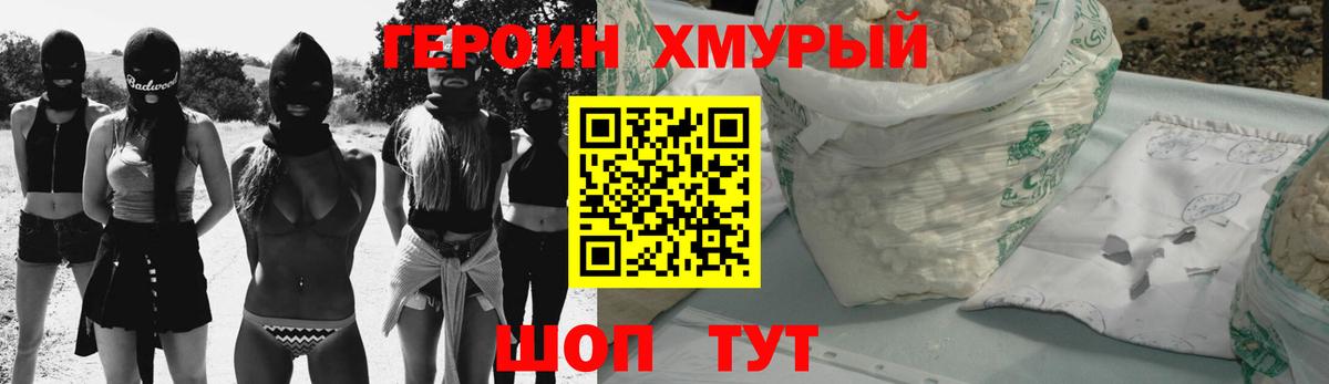 Героин Афган Нефтеюганск
