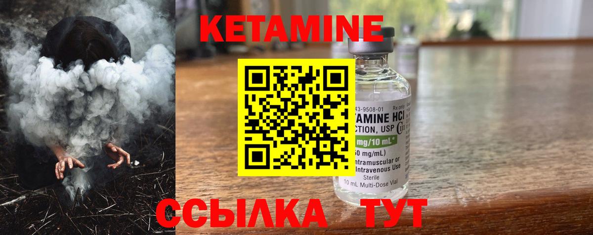 Кетамин ketamine  Вход с VPN  Нефтеюганск 