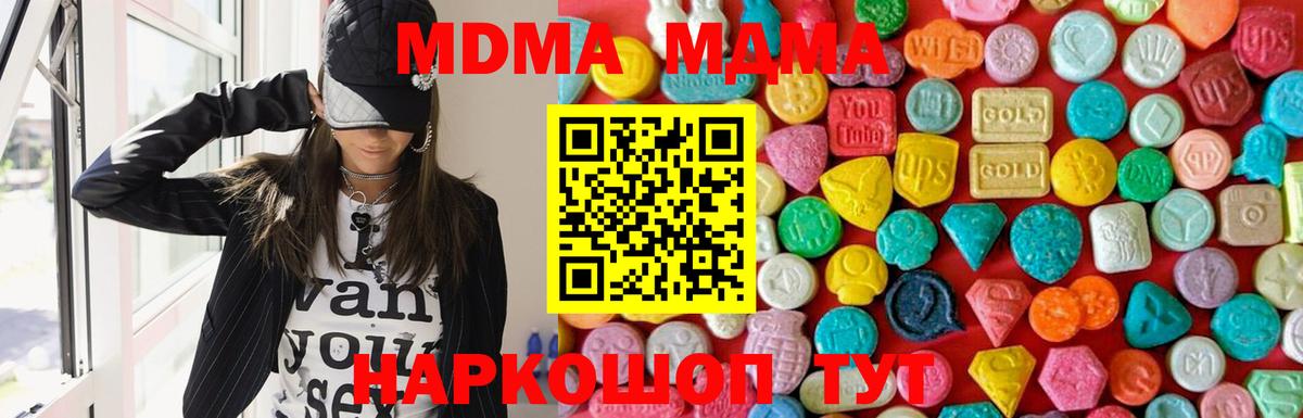 Нефтеюганск  MDMA VHQ  Вход с VPN  МДМА crystal 