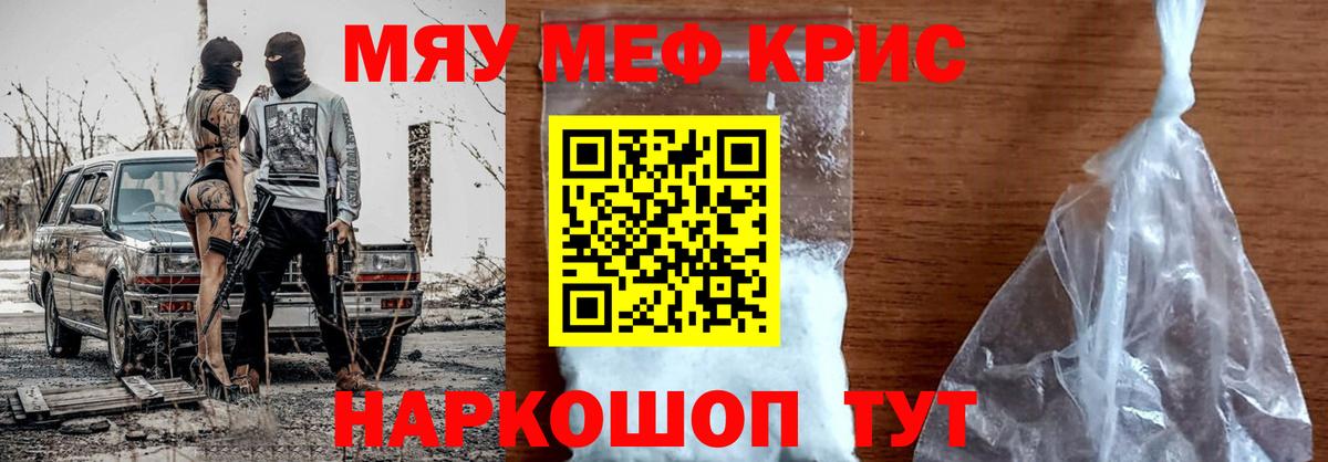 Меф мяу мяу кристаллы Нефтеюганск
