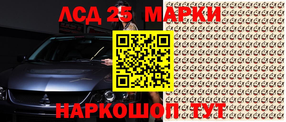 Нефтеюганск  Марки NBOMe 1,8мг  Наркотические марки  Вход с VPN 