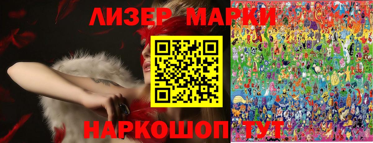 Марки NBOMe 1,8мг Нефтеюганск