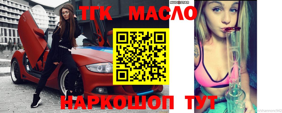Дистиллят ТГК THC oil Нефтеюганск
