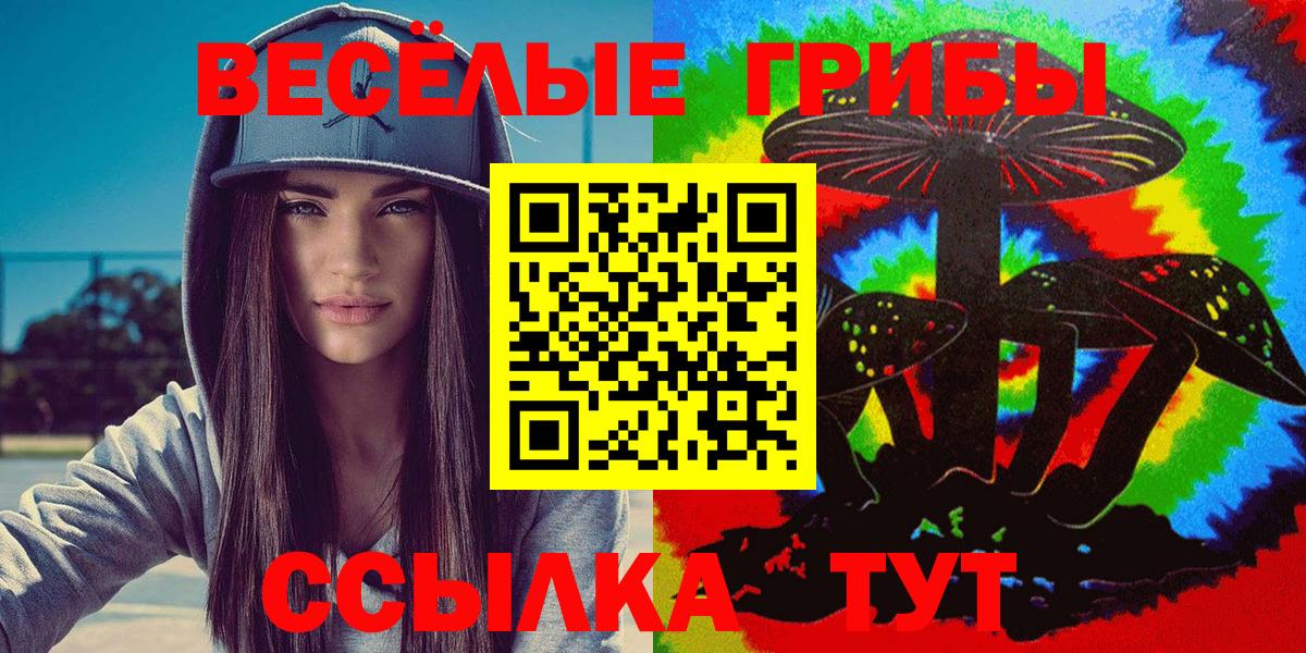 Нефтеюганск  Галлюциногенные грибы Cubensis  Вход с VPN  Галлюциногенные грибы Psilocybine cubensis 