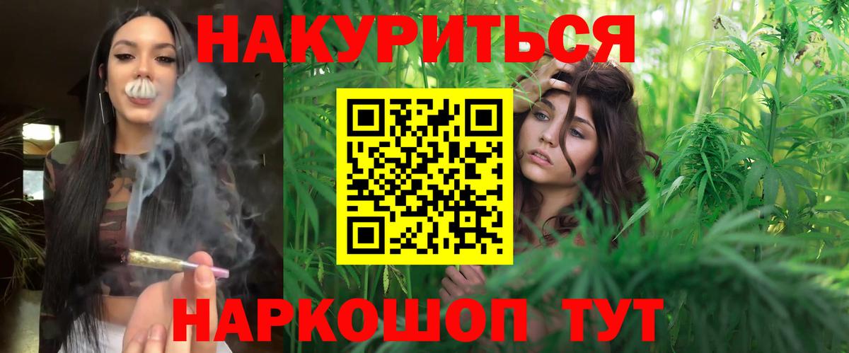 МАРИХУАНА сатива Нефтеюганск